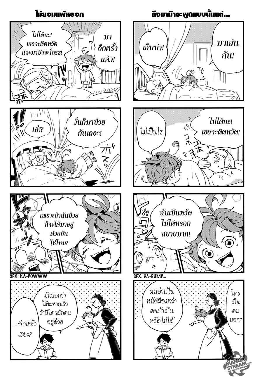 The Promised Neverland page 2