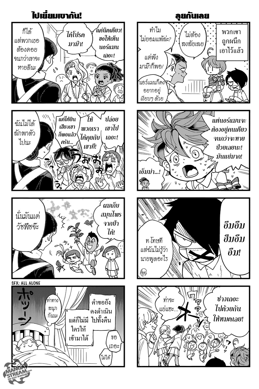 The Promised Neverland page 3