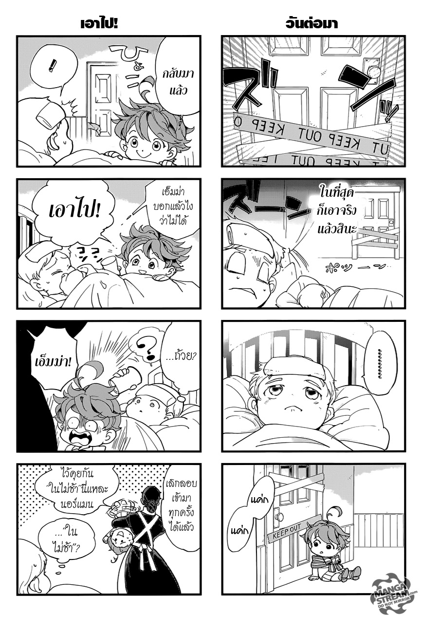 The Promised Neverland page 4