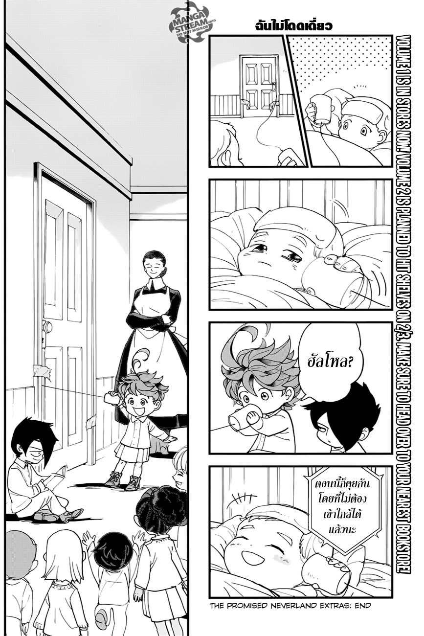 The Promised Neverland page 5