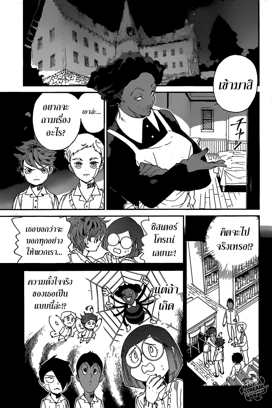 The Promised Neverland page 3