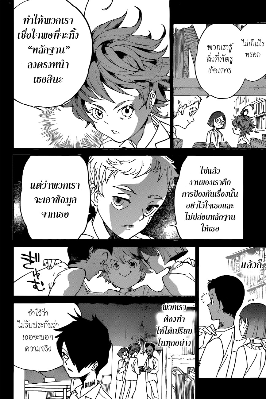 The Promised Neverland page 4