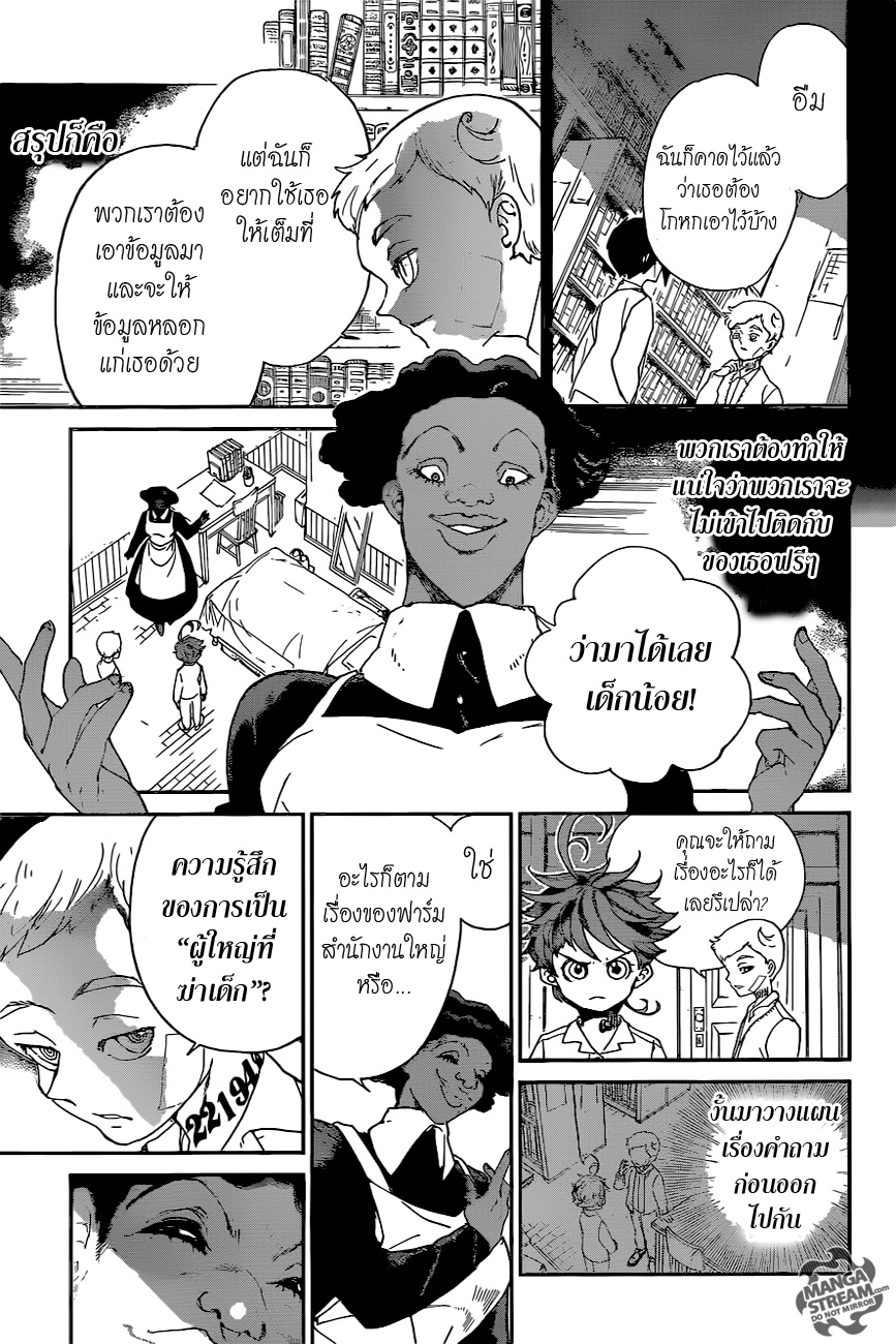 The Promised Neverland page 5