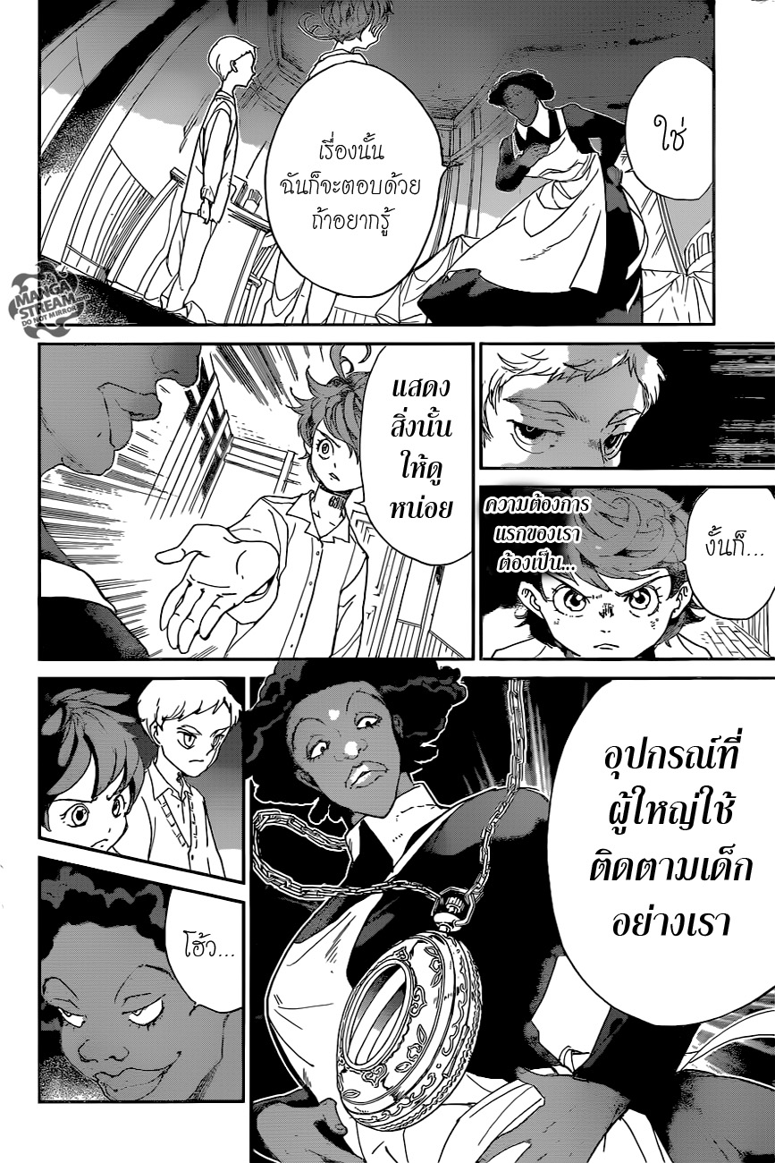 The Promised Neverland page 6