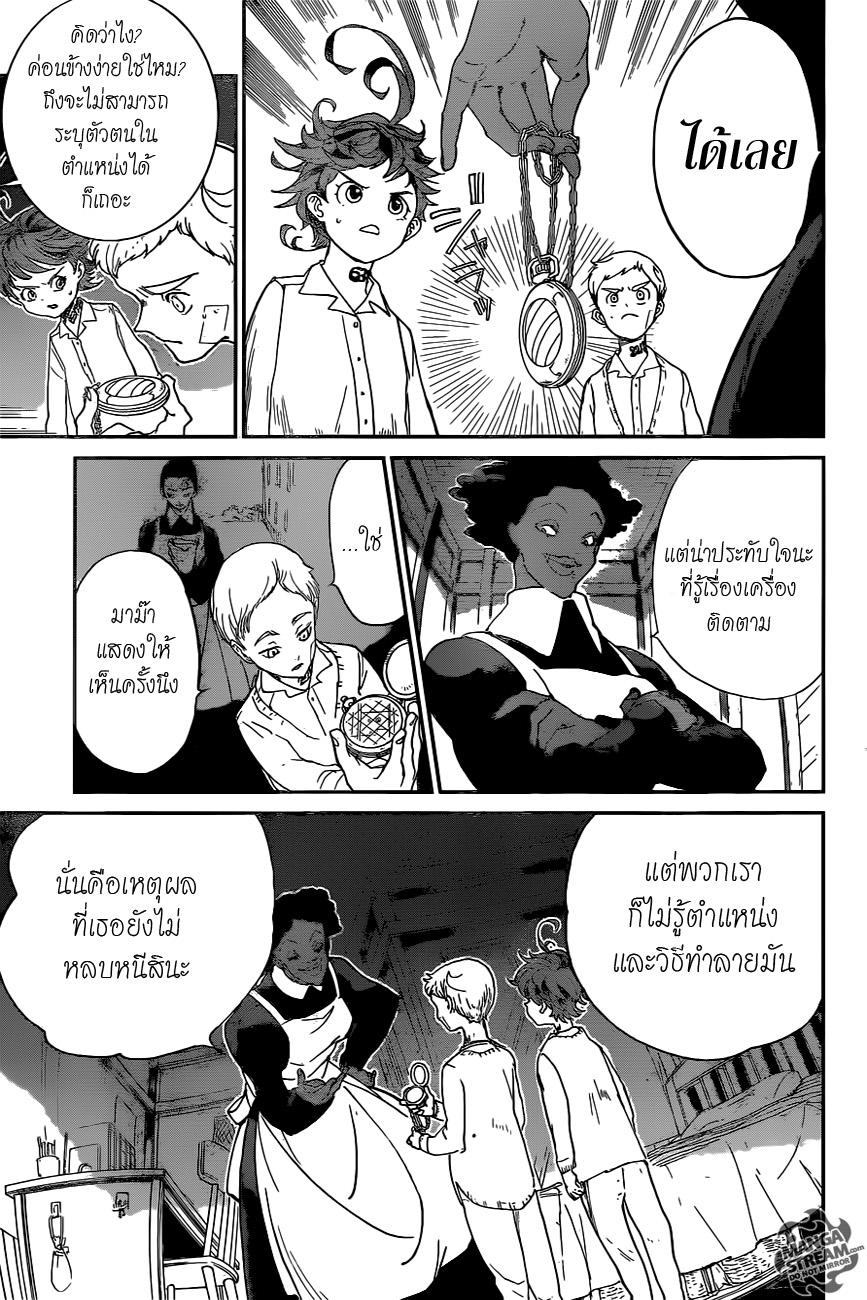 The Promised Neverland page 7