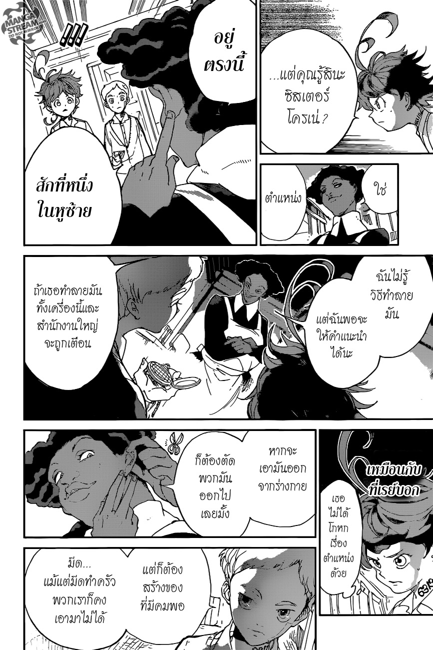 The Promised Neverland page 8