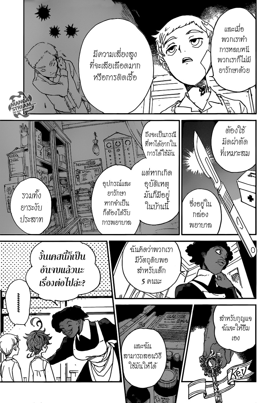 The Promised Neverland page 9