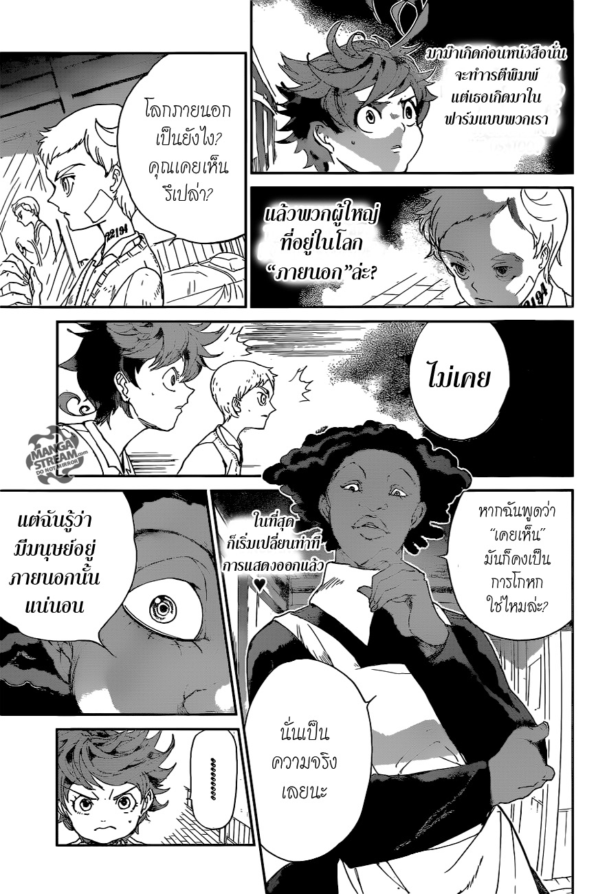 The Promised Neverland page 11