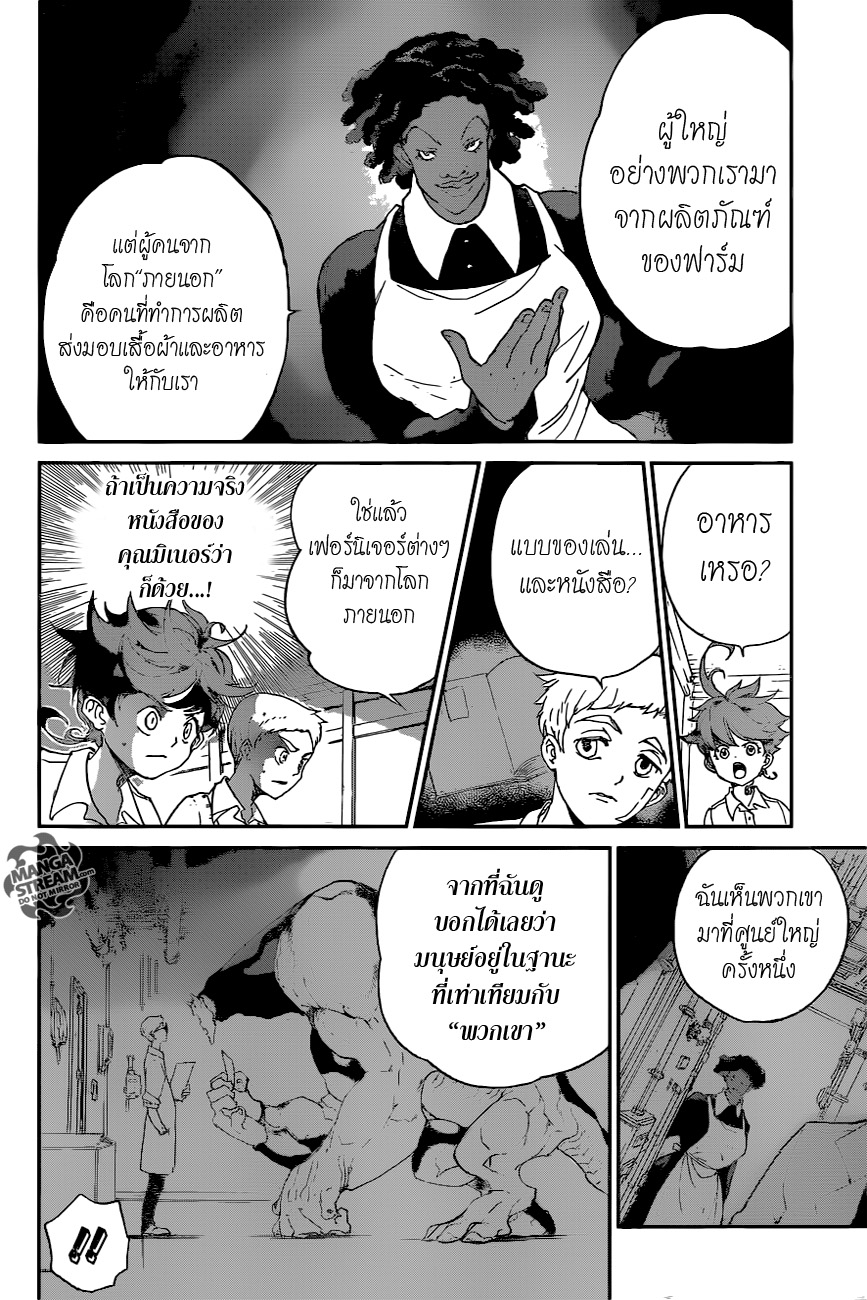 The Promised Neverland page 12