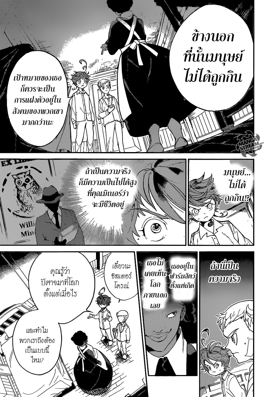 The Promised Neverland page 13