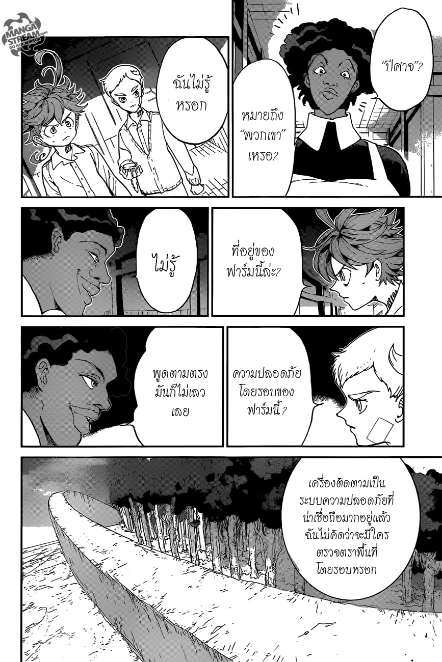 The Promised Neverland page 14