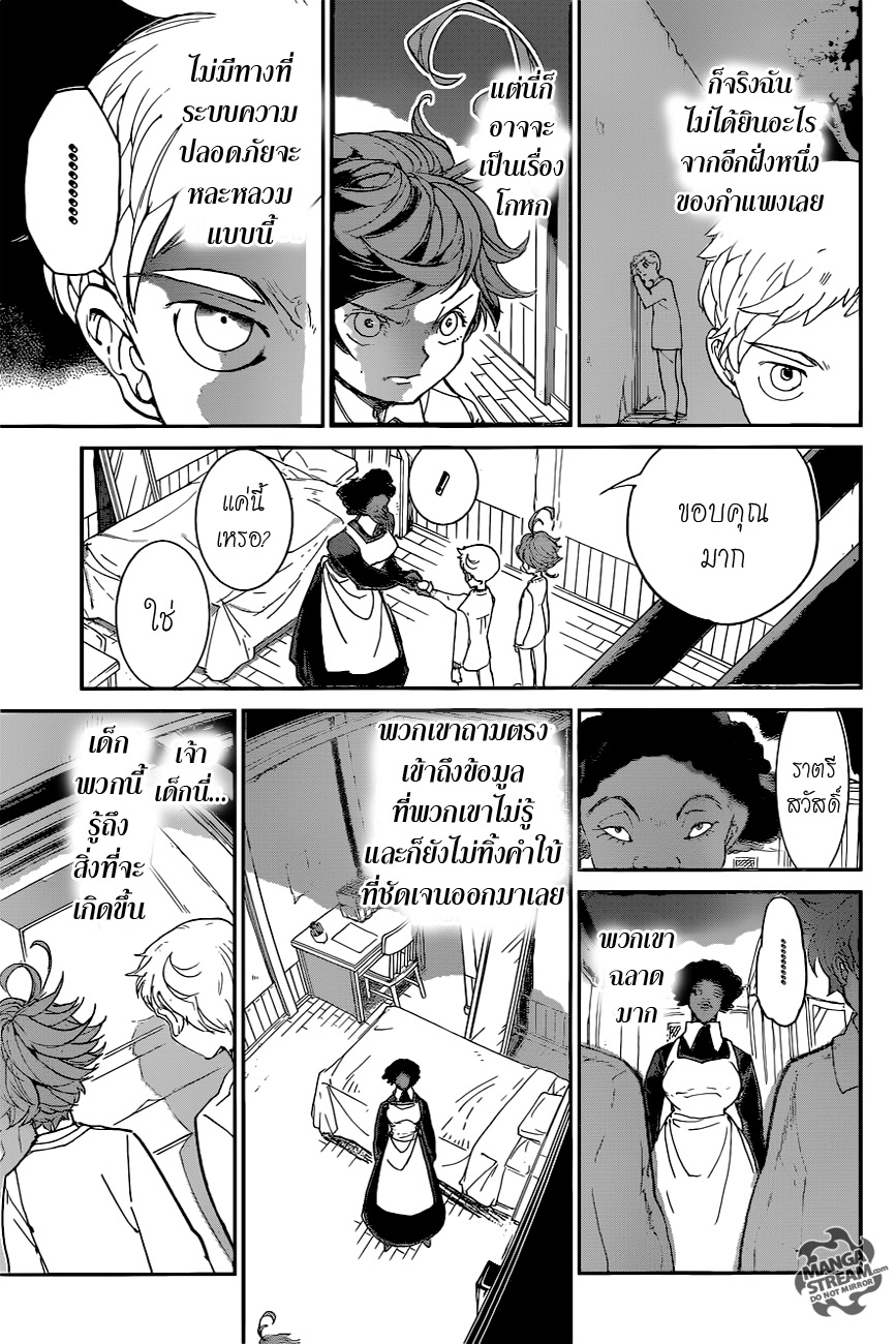 The Promised Neverland page 15