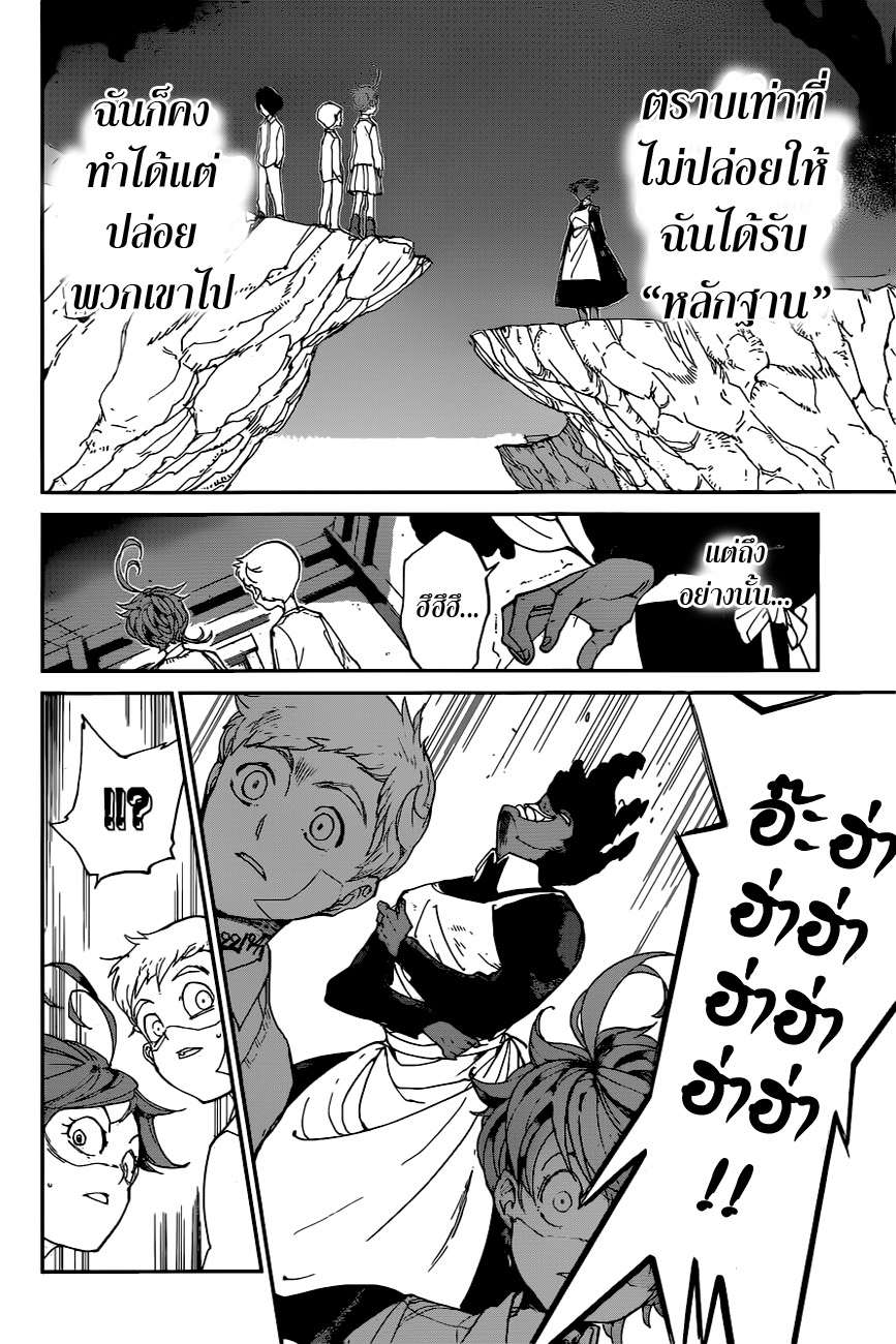 The Promised Neverland page 16