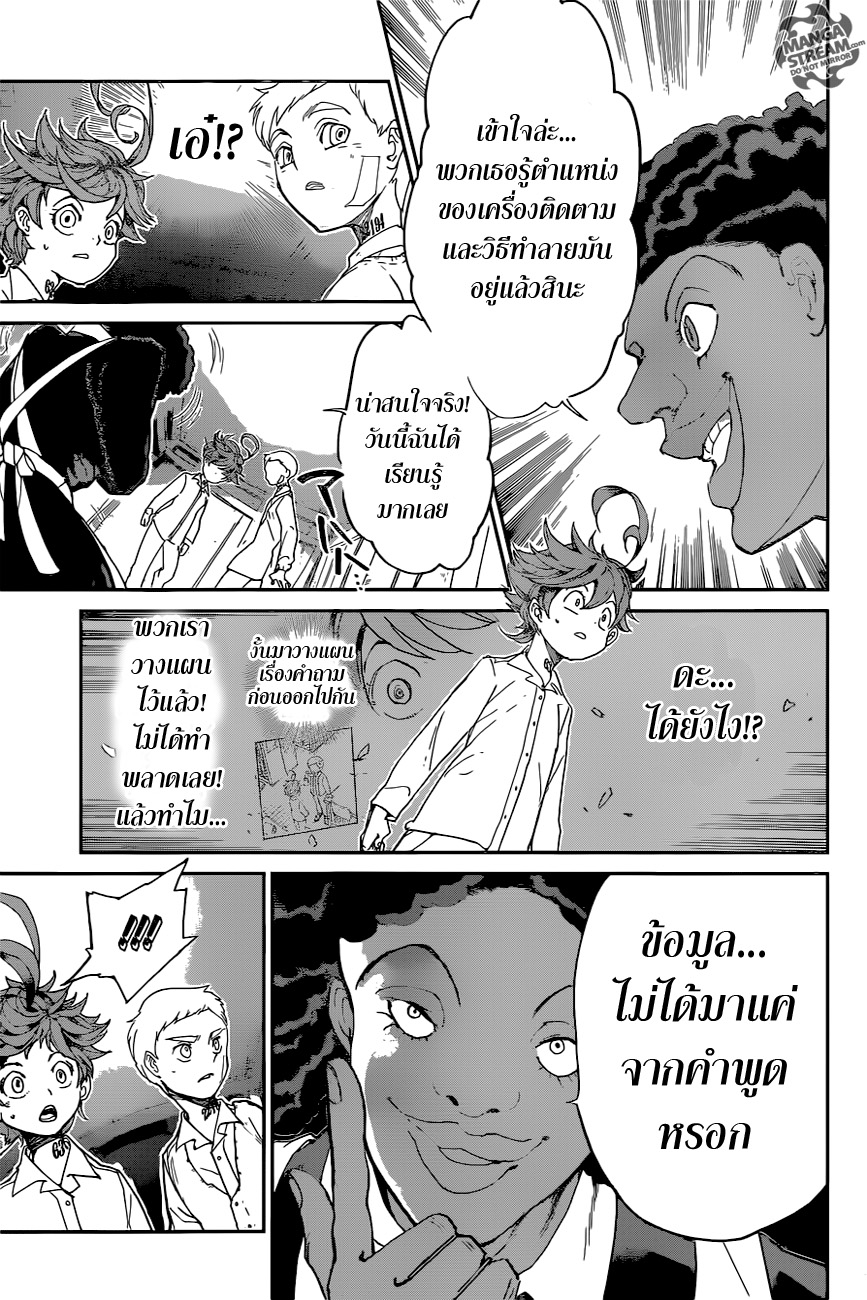 The Promised Neverland page 17