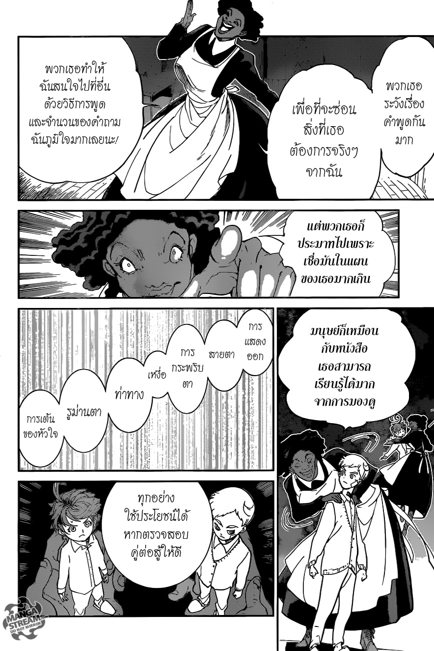 The Promised Neverland page 18
