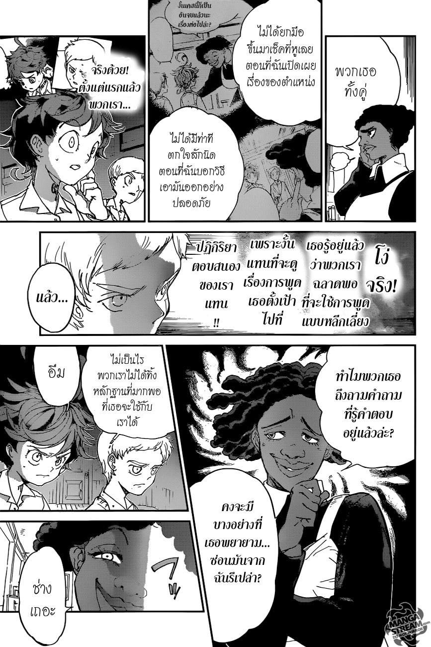 The Promised Neverland page 19
