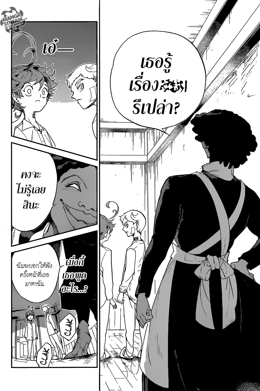 The Promised Neverland page 20