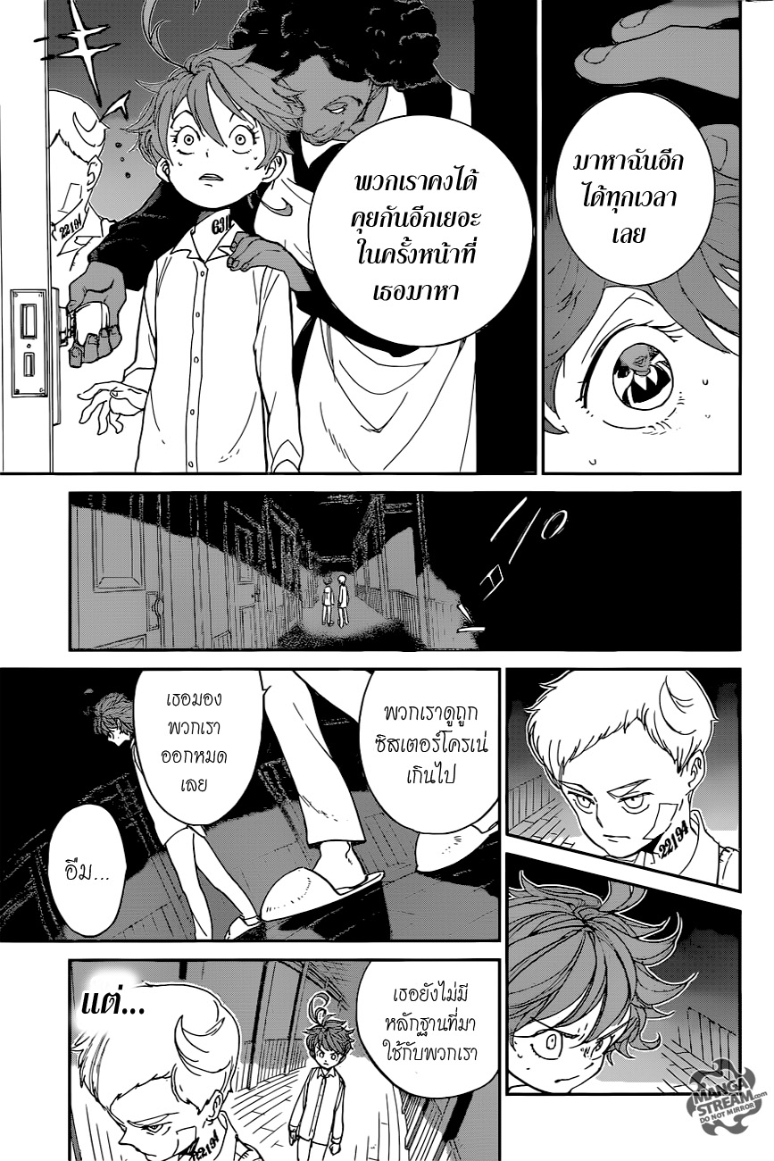 The Promised Neverland page 21