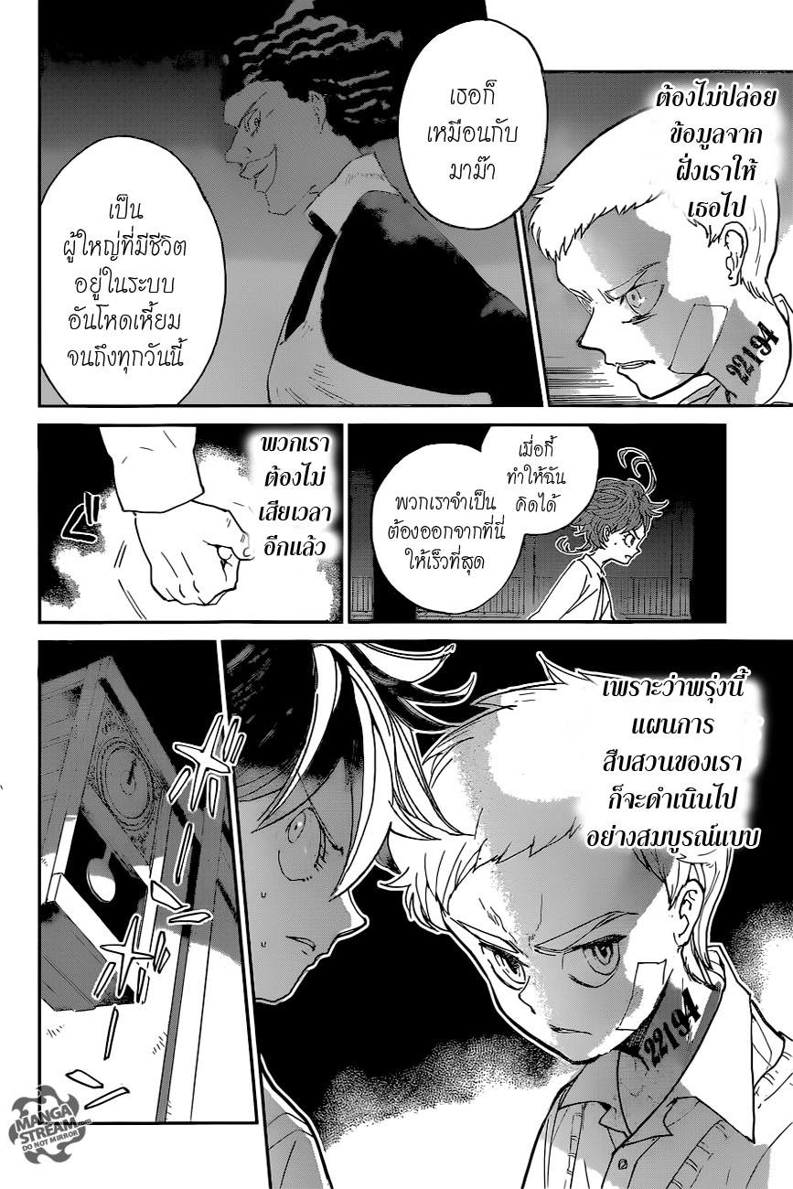 The Promised Neverland page 22