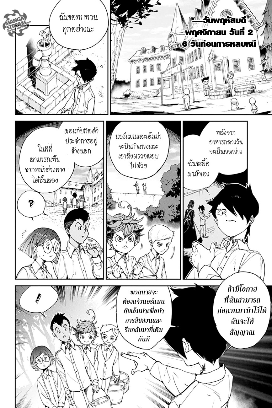 The Promised Neverland page 2