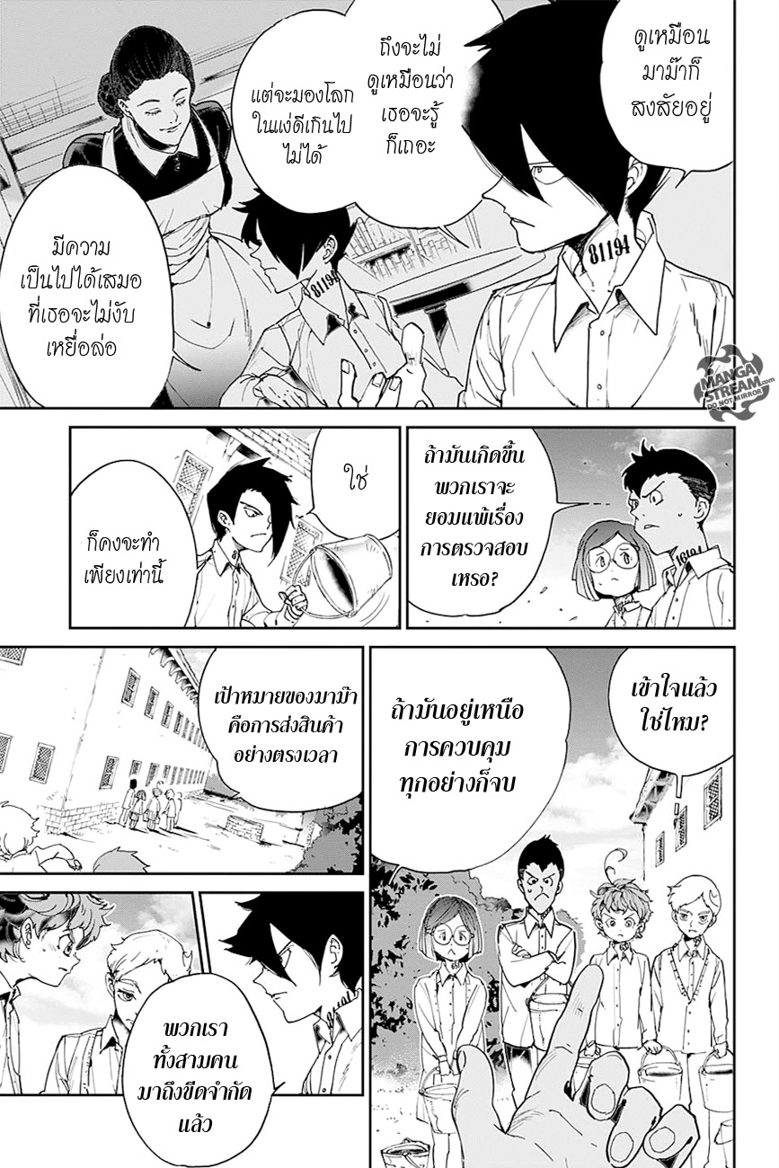 The Promised Neverland page 3