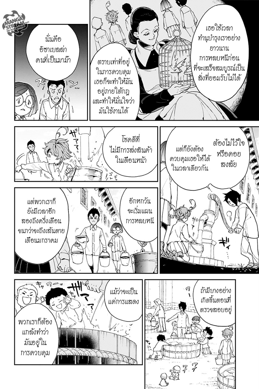 The Promised Neverland page 4