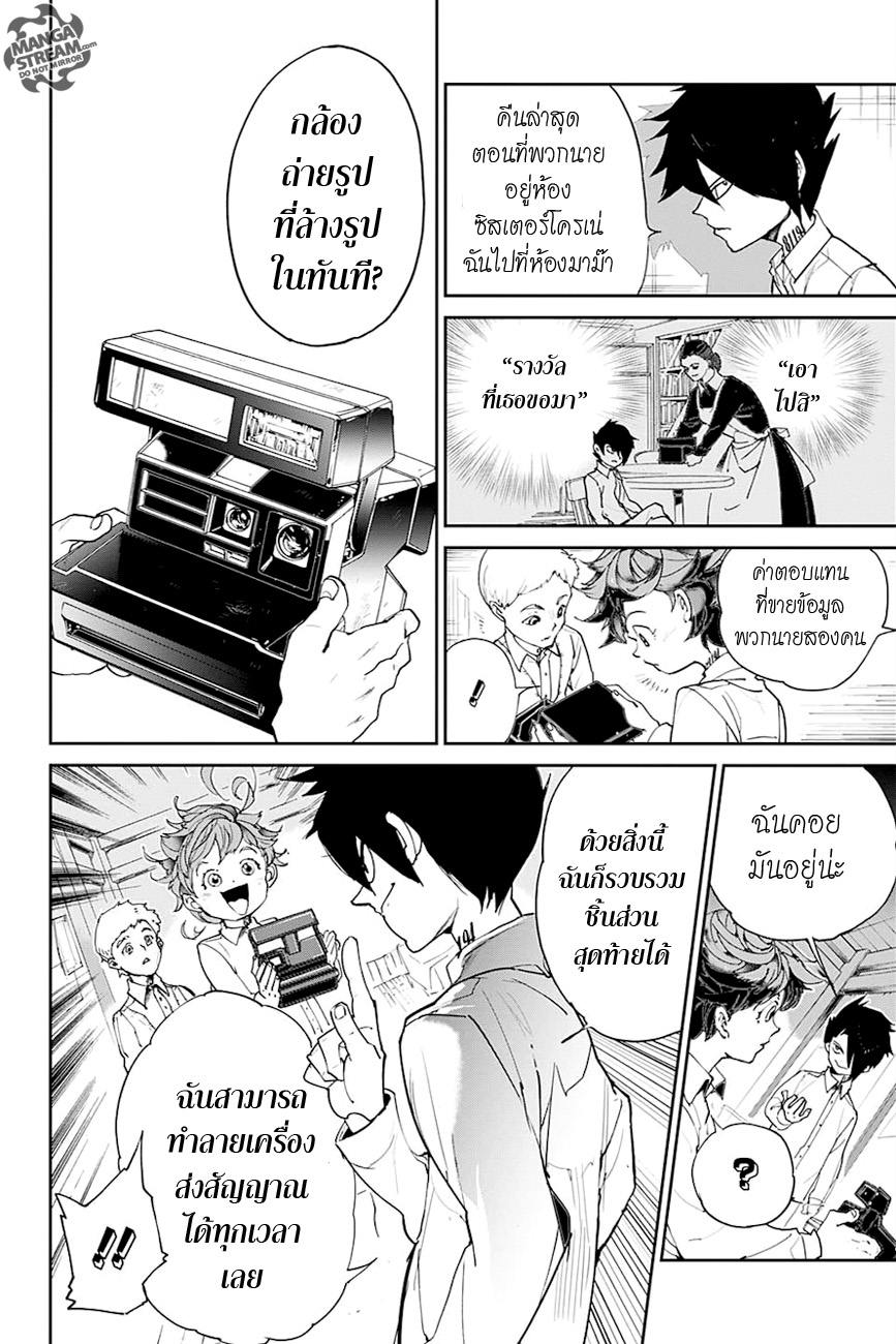 The Promised Neverland page 6