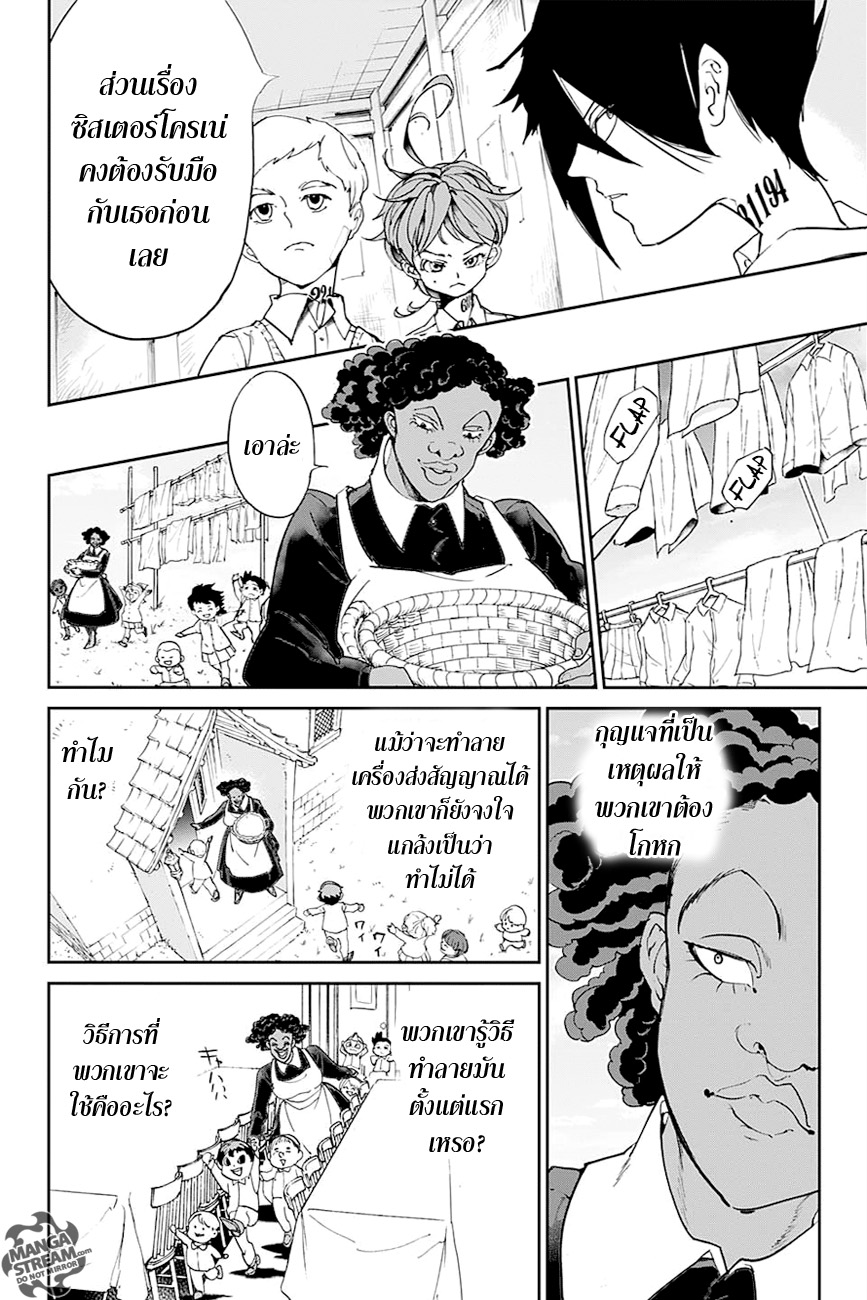 The Promised Neverland page 8