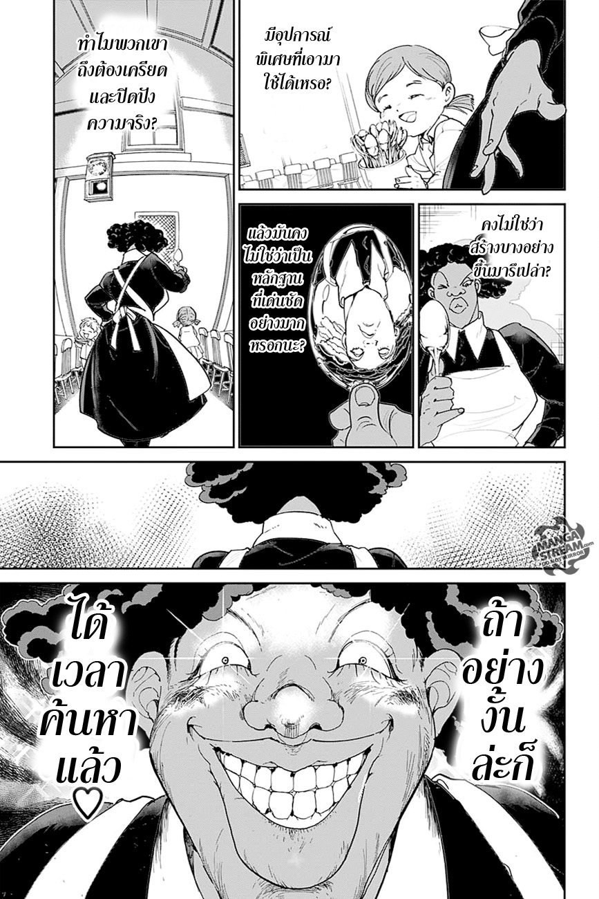 The Promised Neverland page 9