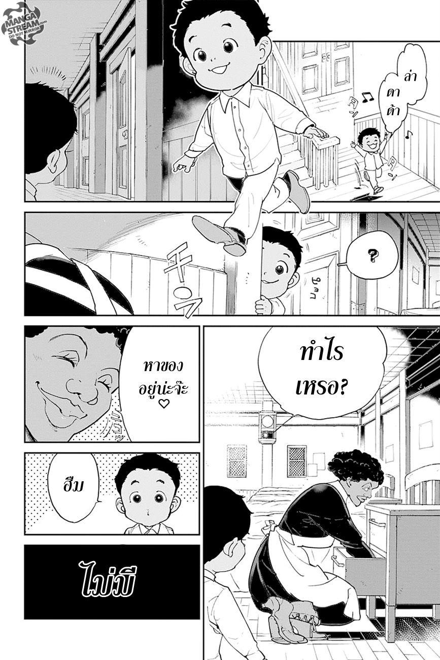 The Promised Neverland page 10