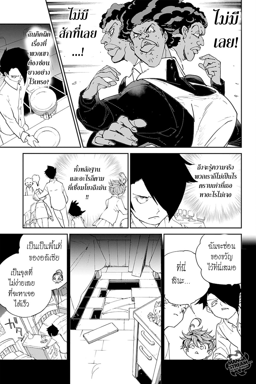 The Promised Neverland page 11
