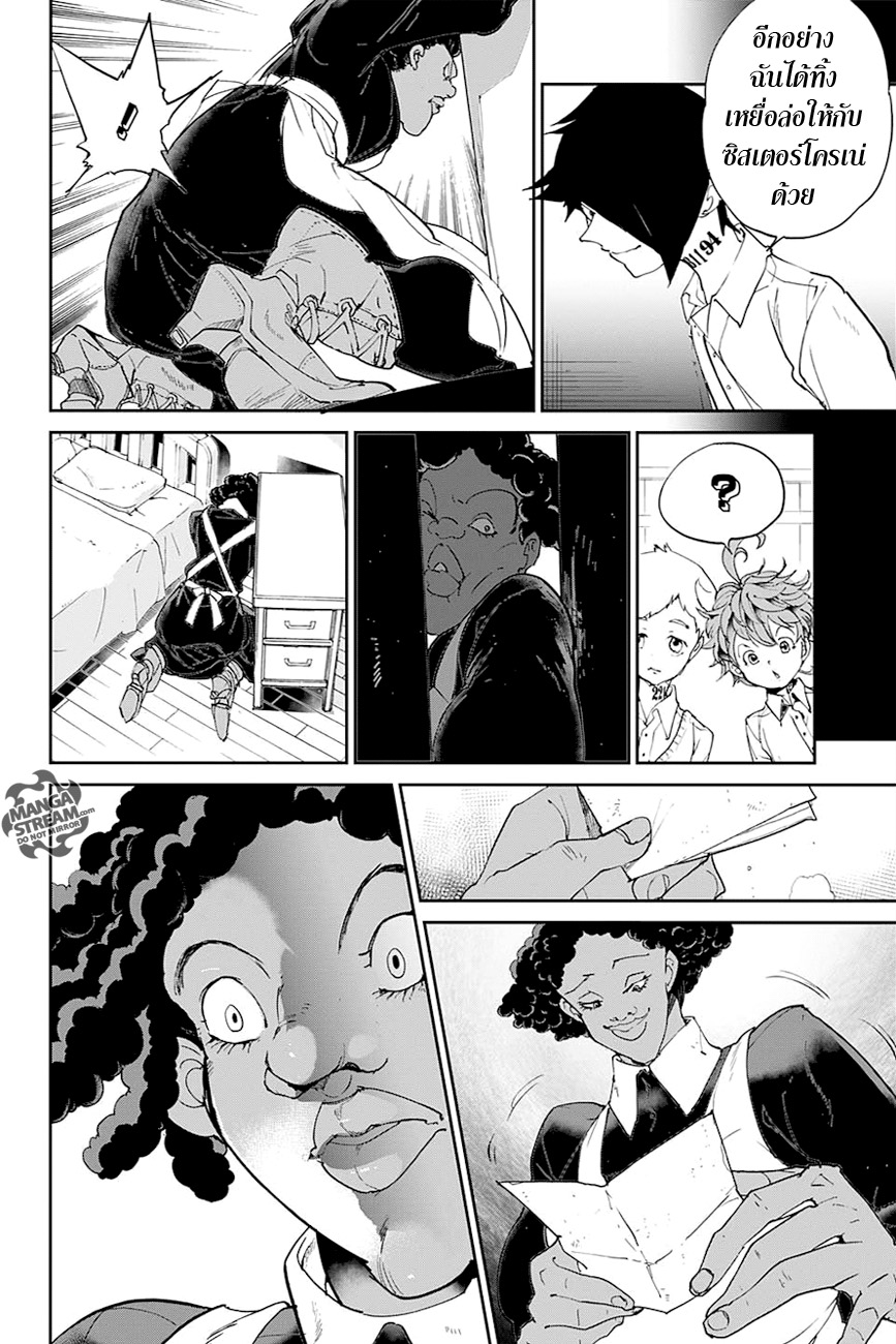 The Promised Neverland page 12