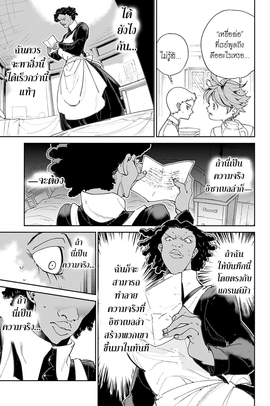 The Promised Neverland page 13