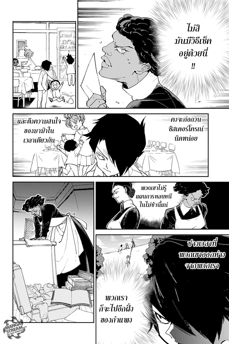 The Promised Neverland page 14