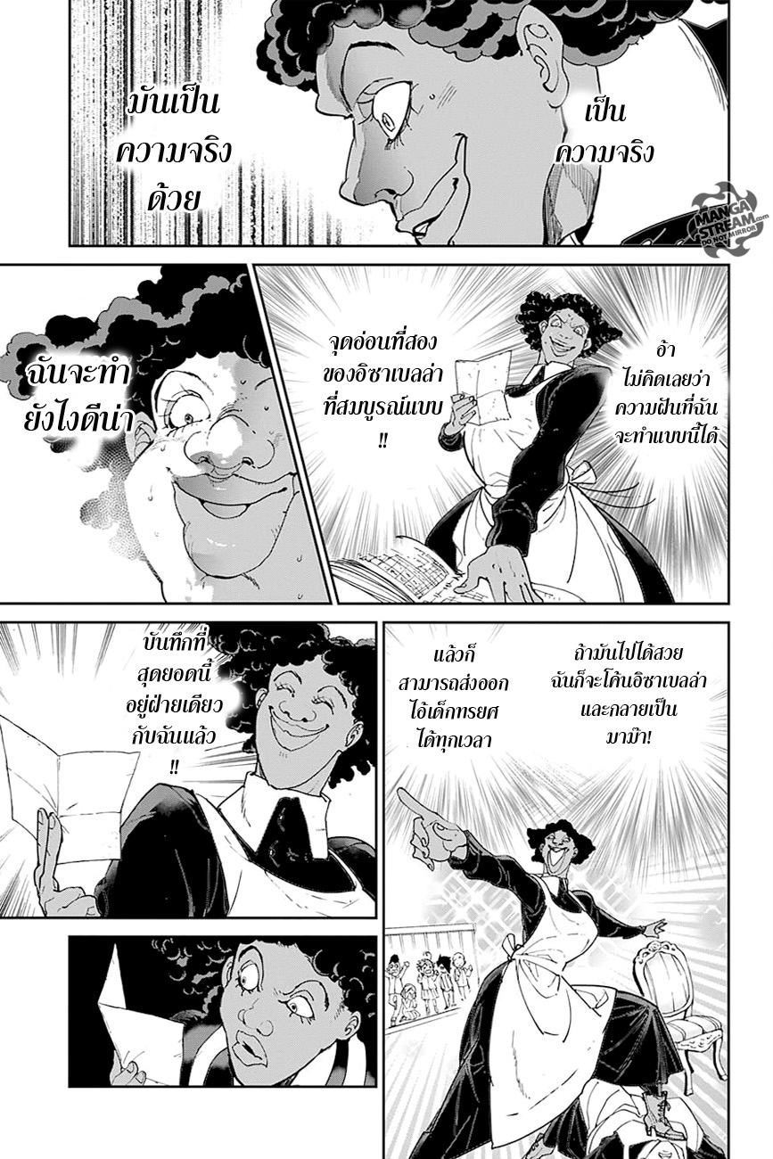 The Promised Neverland page 15