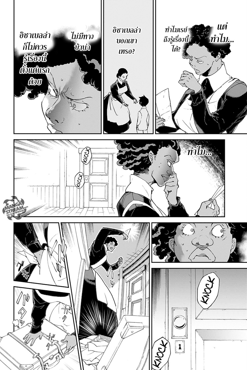 The Promised Neverland page 16