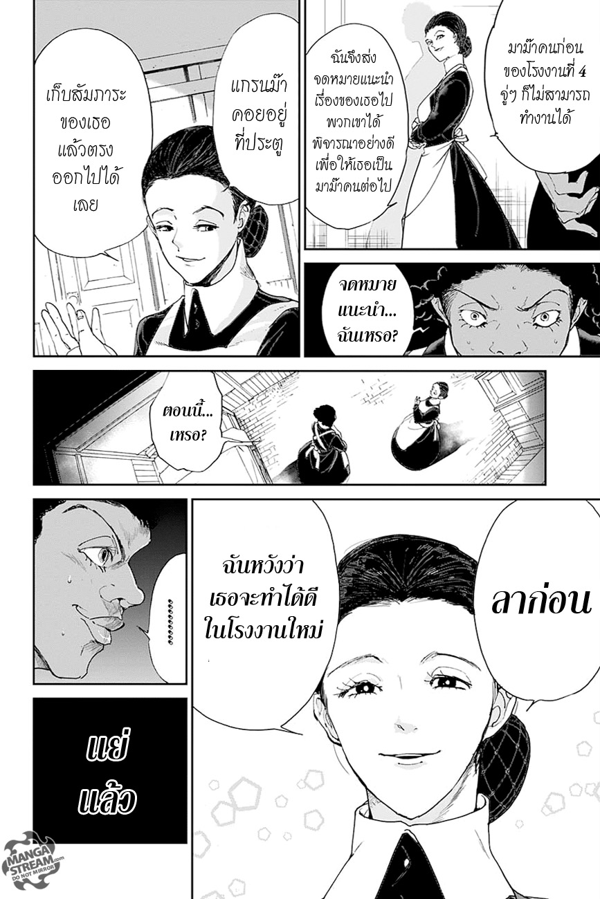 The Promised Neverland page 5