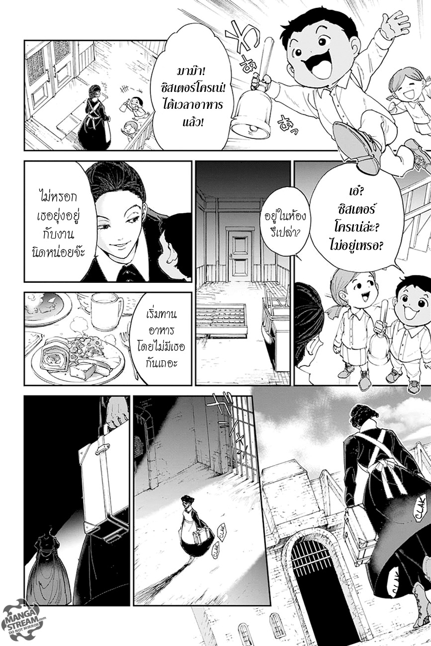 The Promised Neverland page 9