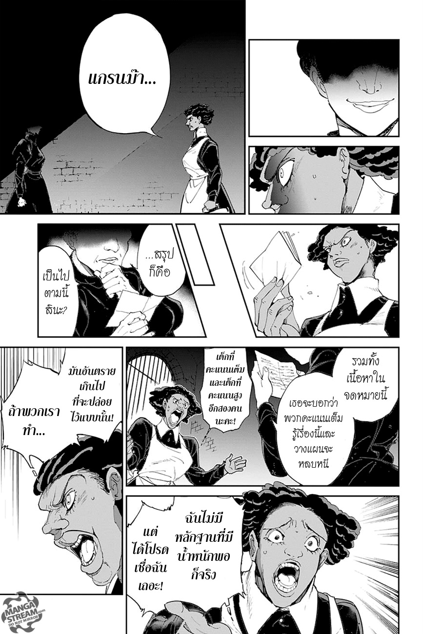 The Promised Neverland page 10