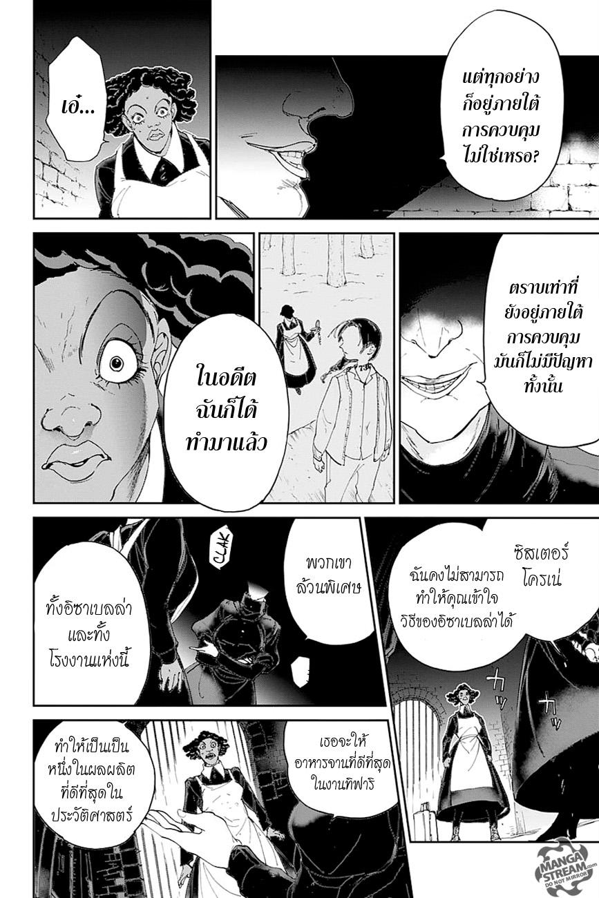 The Promised Neverland page 11