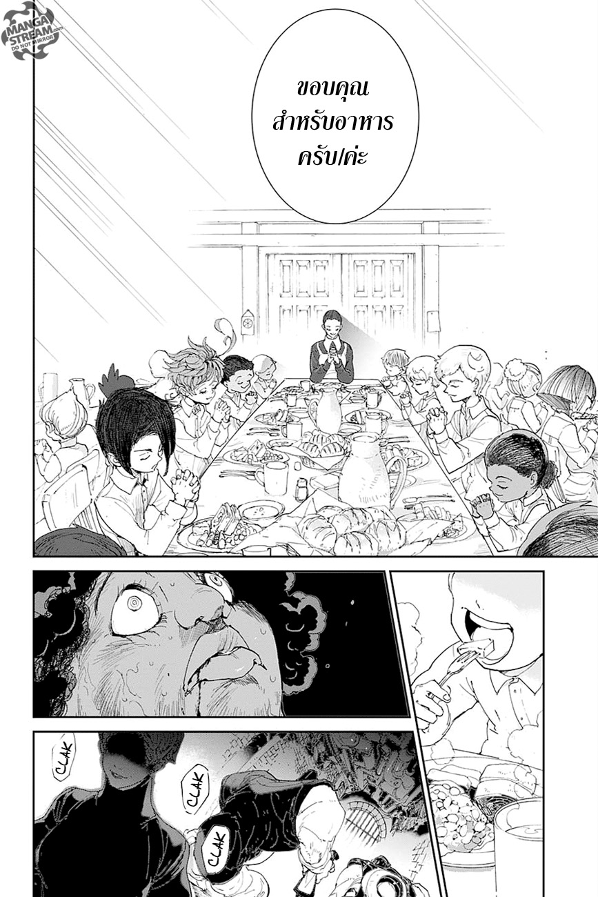 The Promised Neverland page 14