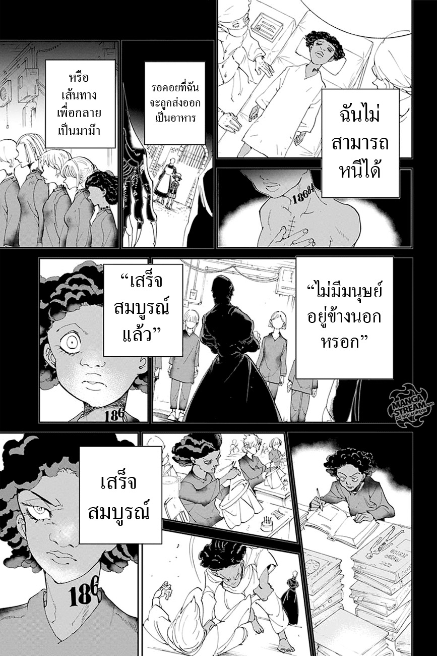 The Promised Neverland page 15