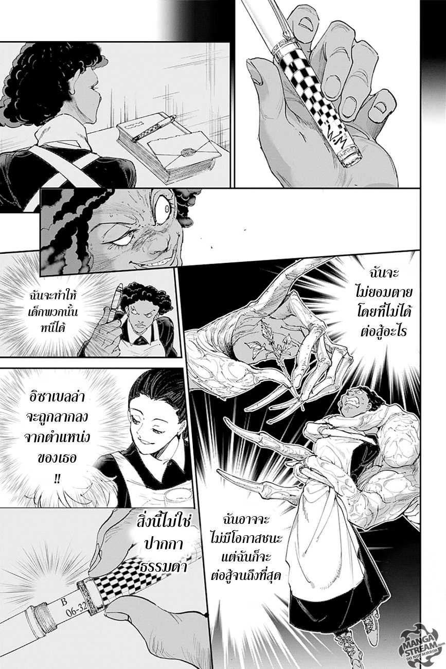 The Promised Neverland page 17