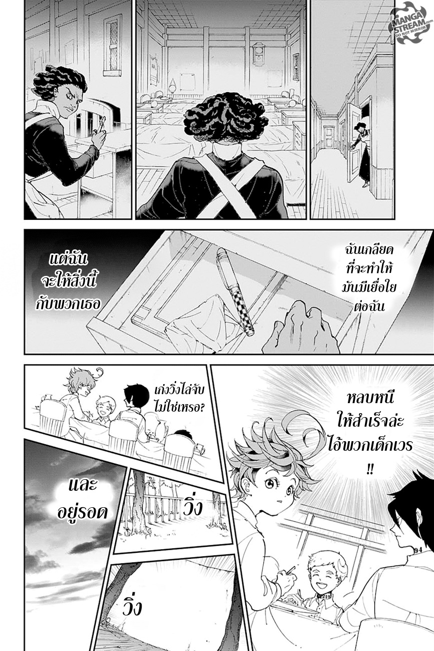 The Promised Neverland page 18
