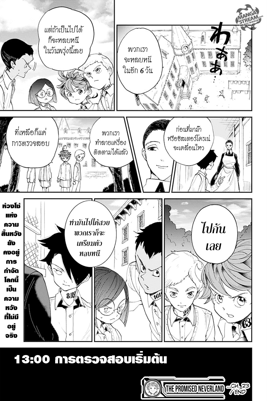 The Promised Neverland page 21