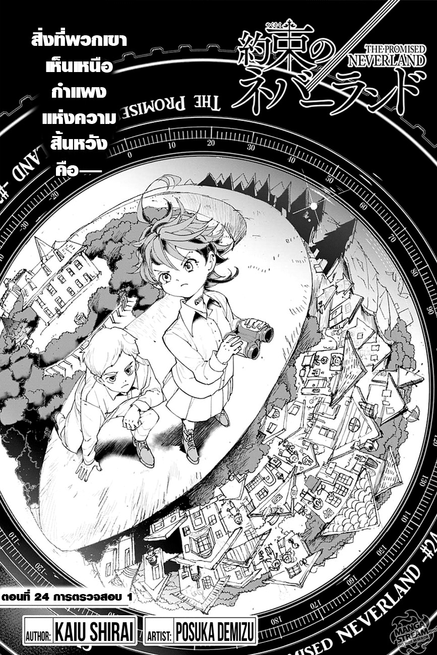 The Promised Neverland page 2