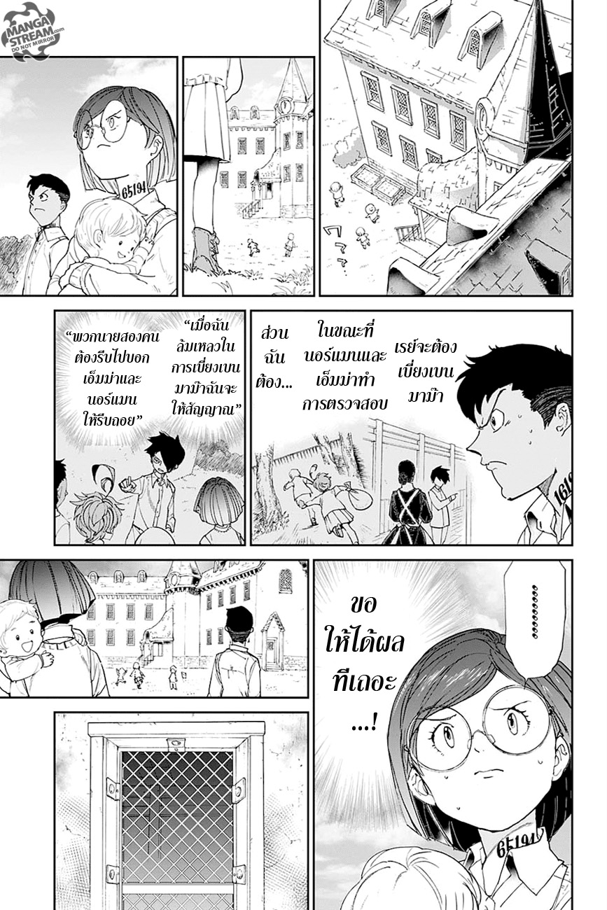 The Promised Neverland page 3