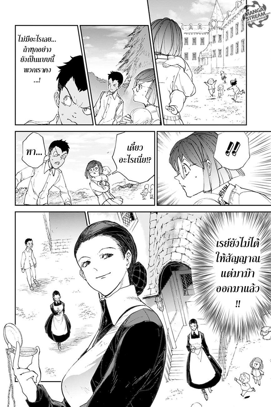 The Promised Neverland page 10