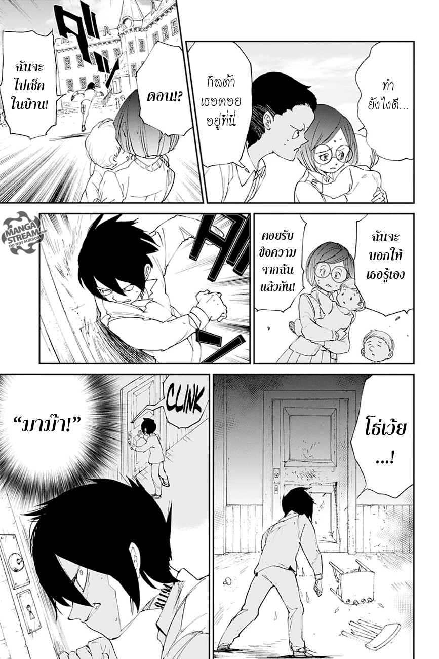 The Promised Neverland page 11