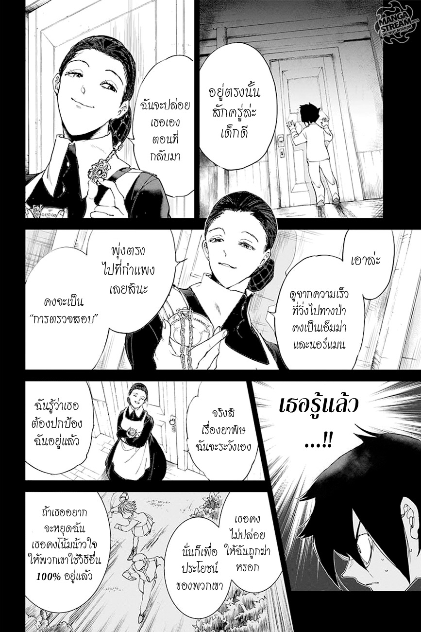 The Promised Neverland page 12